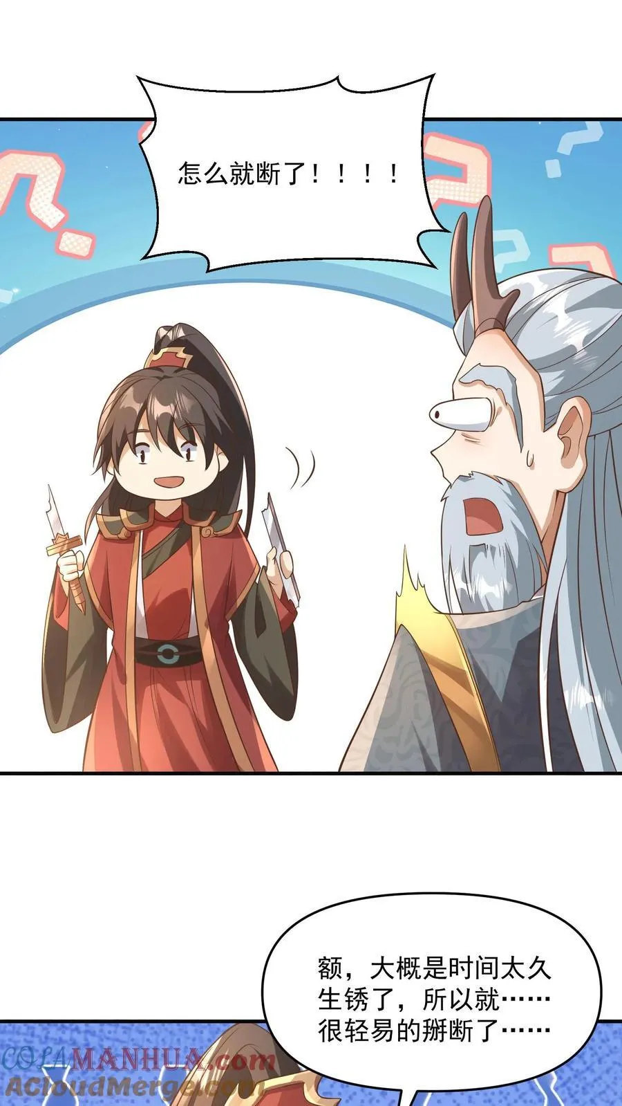 第381话 曝光秘密 第25页