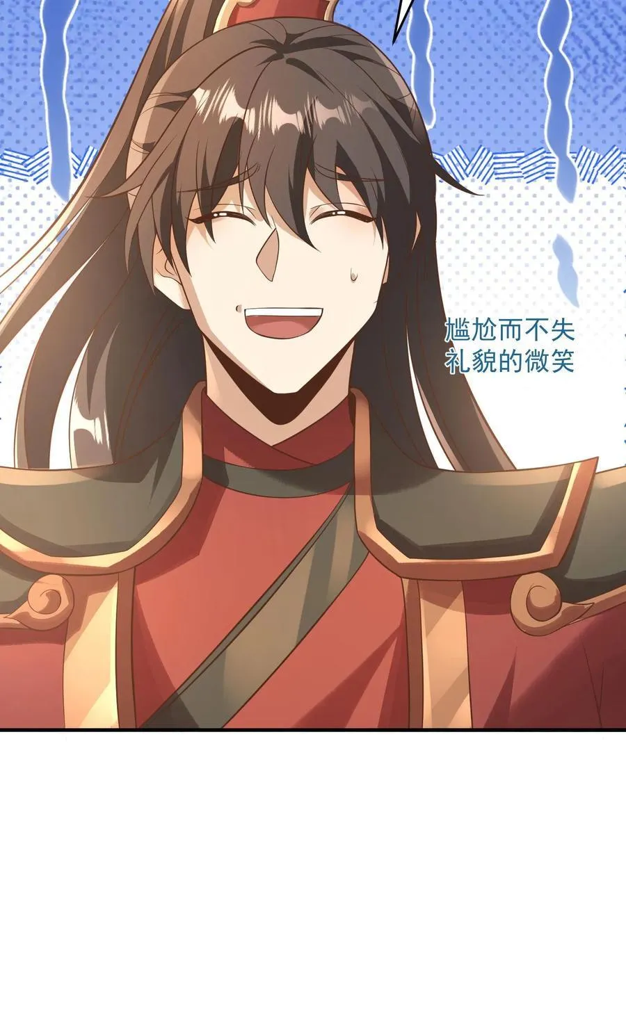 第381话 曝光秘密 第26页