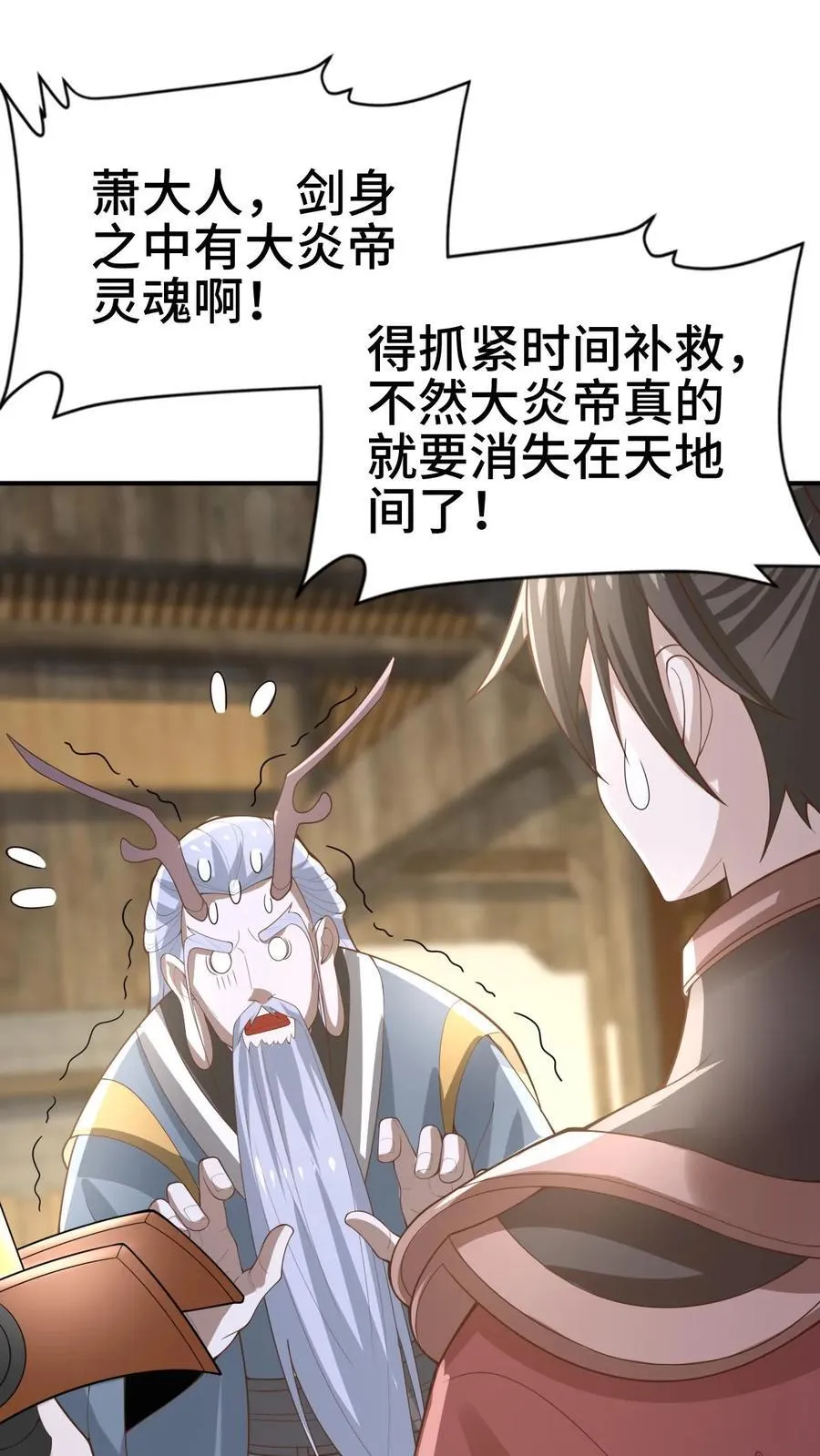 第382话 充气灵魂 第2页
