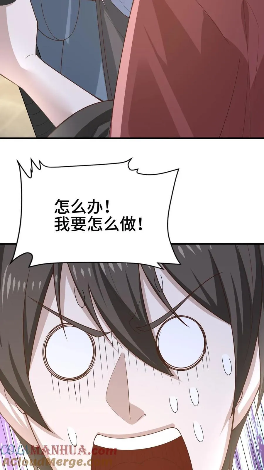 第382话 充气灵魂 第3页