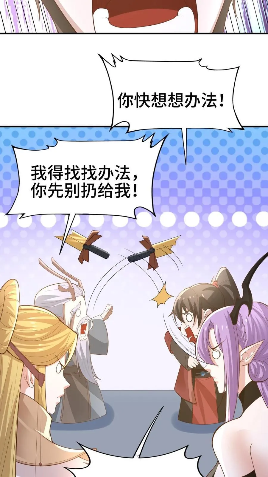 第382话 充气灵魂 第4页