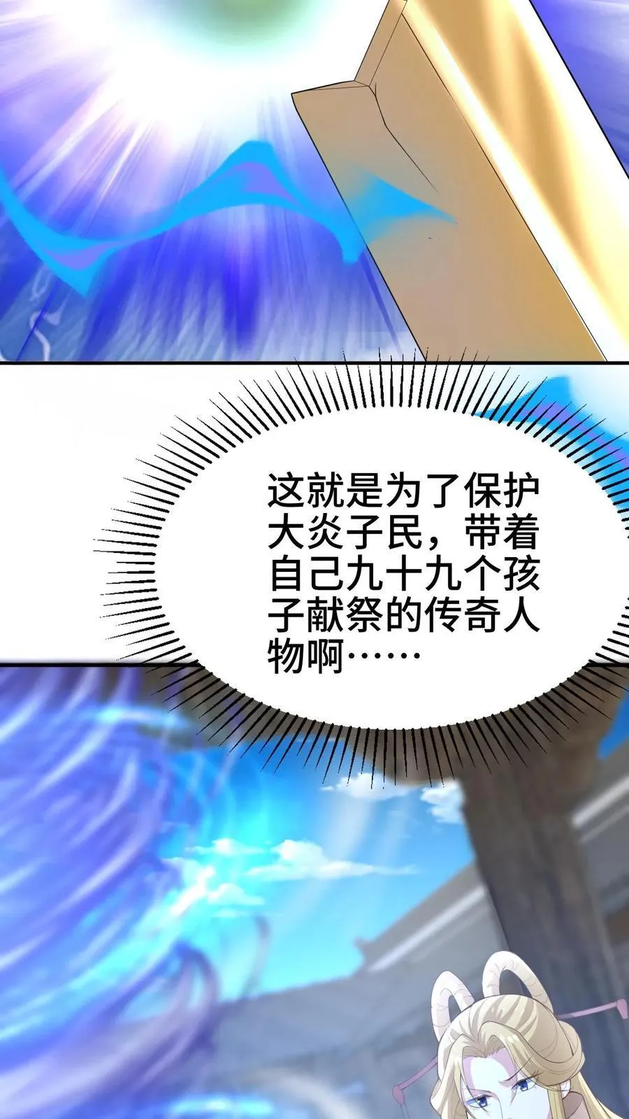 第382话 充气灵魂 第10页