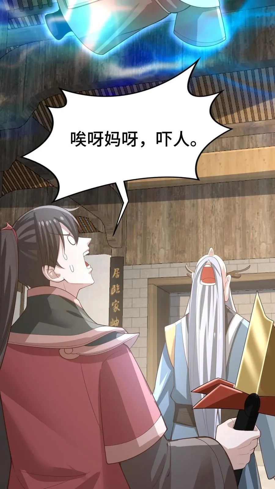 第382话 充气灵魂 第14页