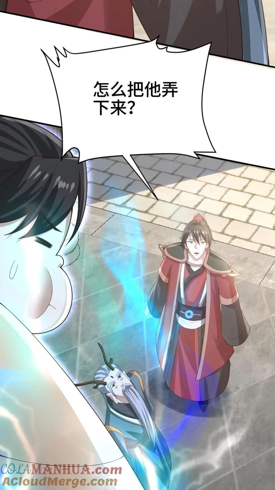 第382话 充气灵魂 第15页