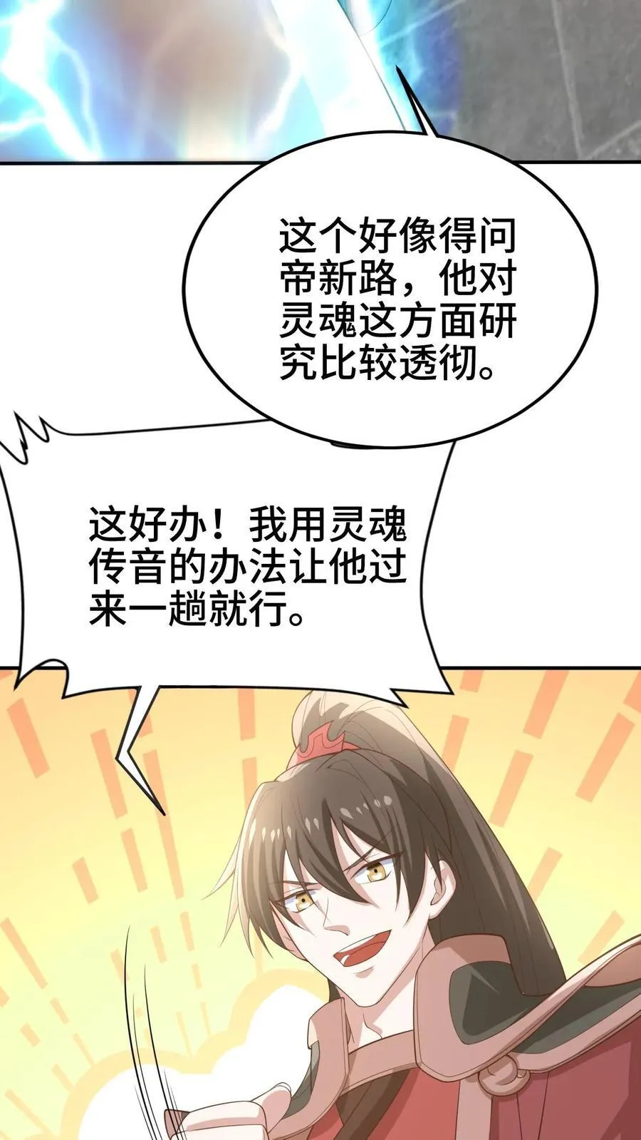 第382话 充气灵魂 第16页
