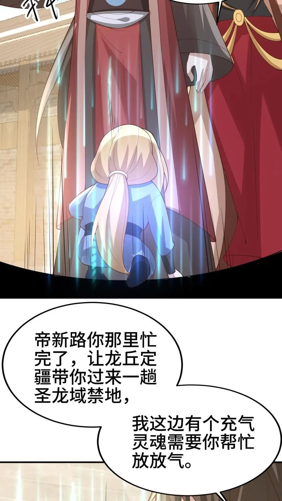 第382话 充气灵魂 第18页