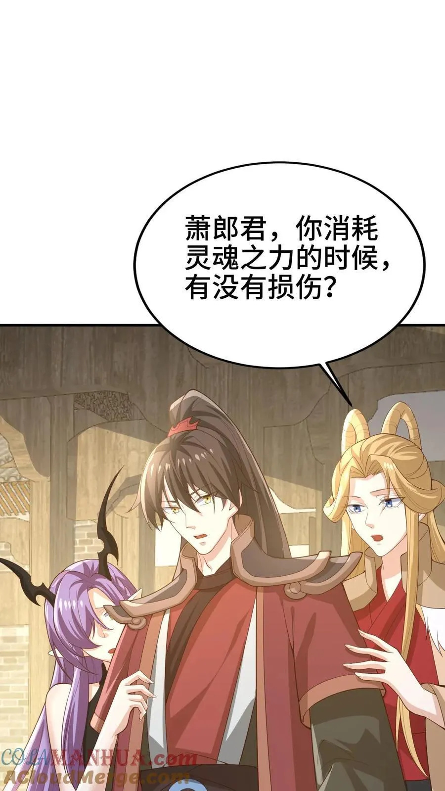 第382话 充气灵魂 第21页