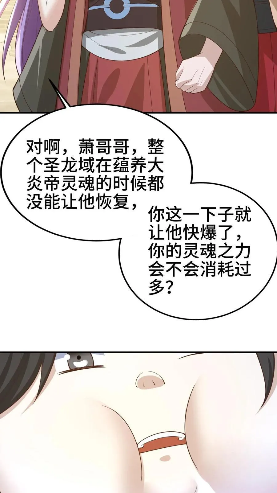 第382话 充气灵魂 第22页