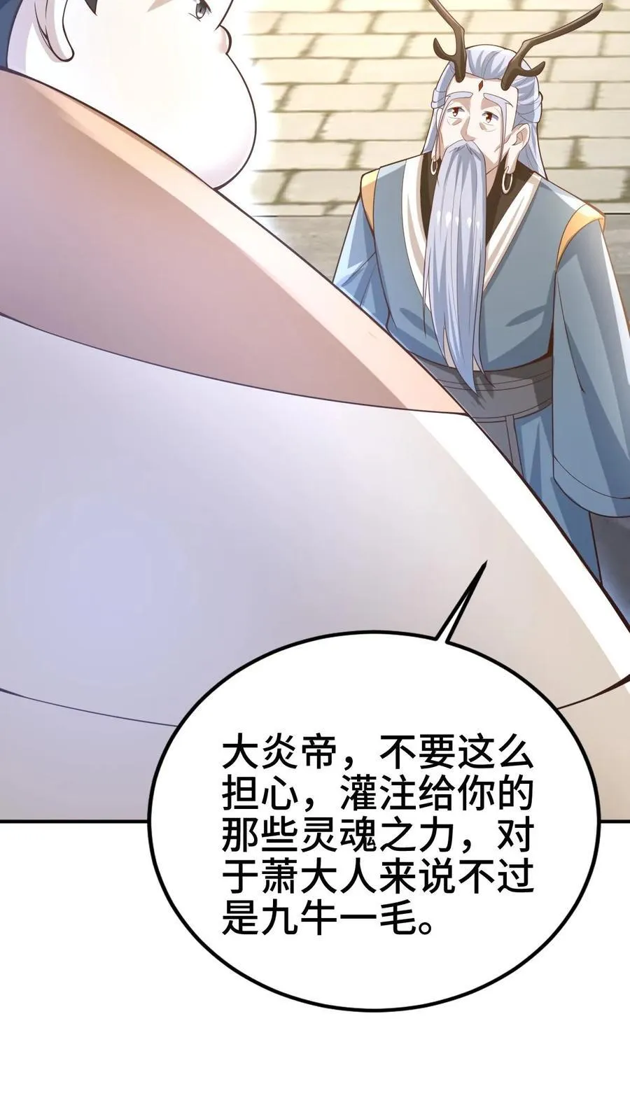 第382话 充气灵魂 第24页