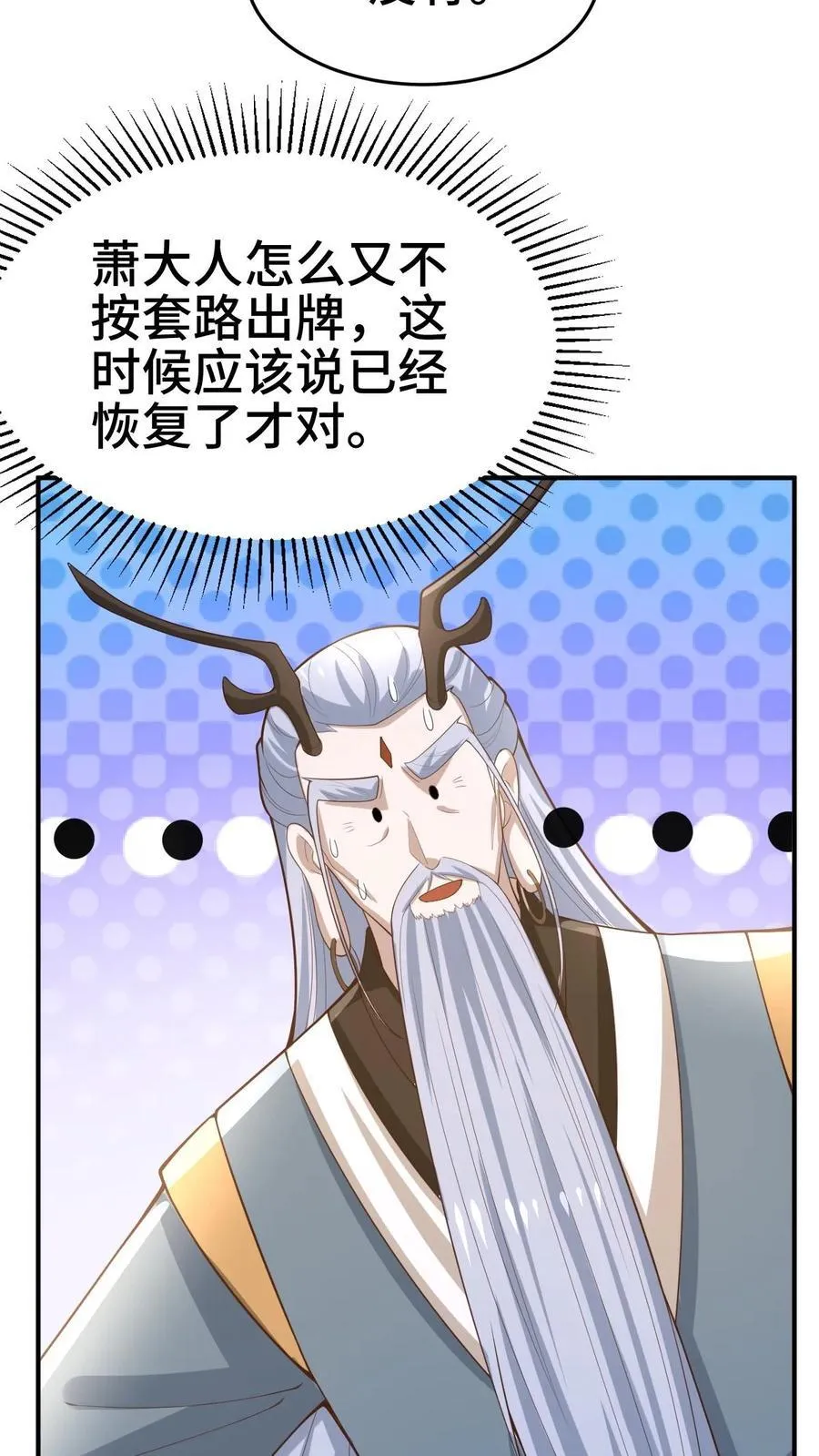 第382话 充气灵魂 第26页