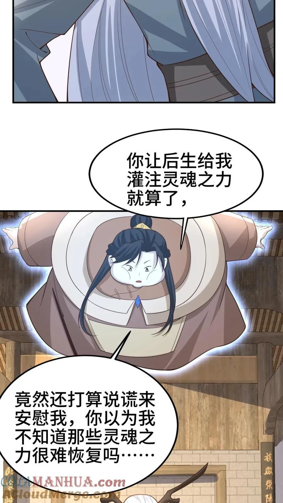 第382话 充气灵魂 第27页