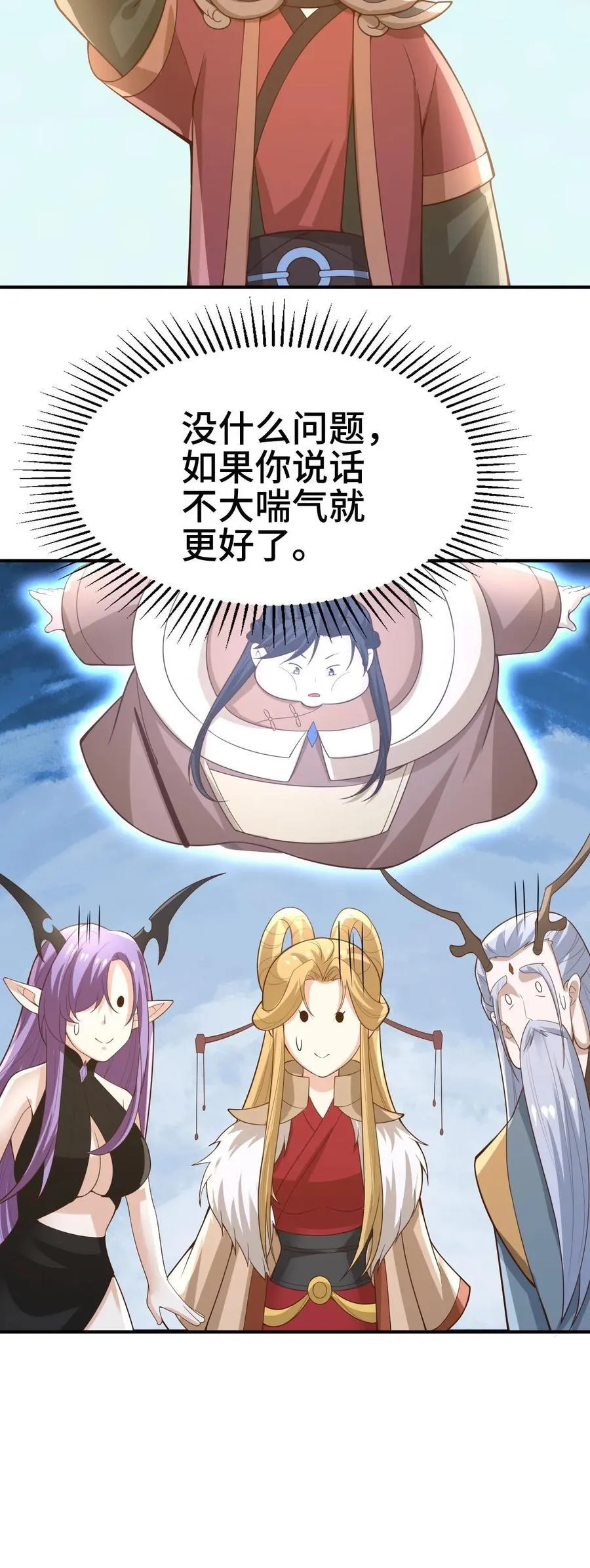 第382话 充气灵魂 第30页