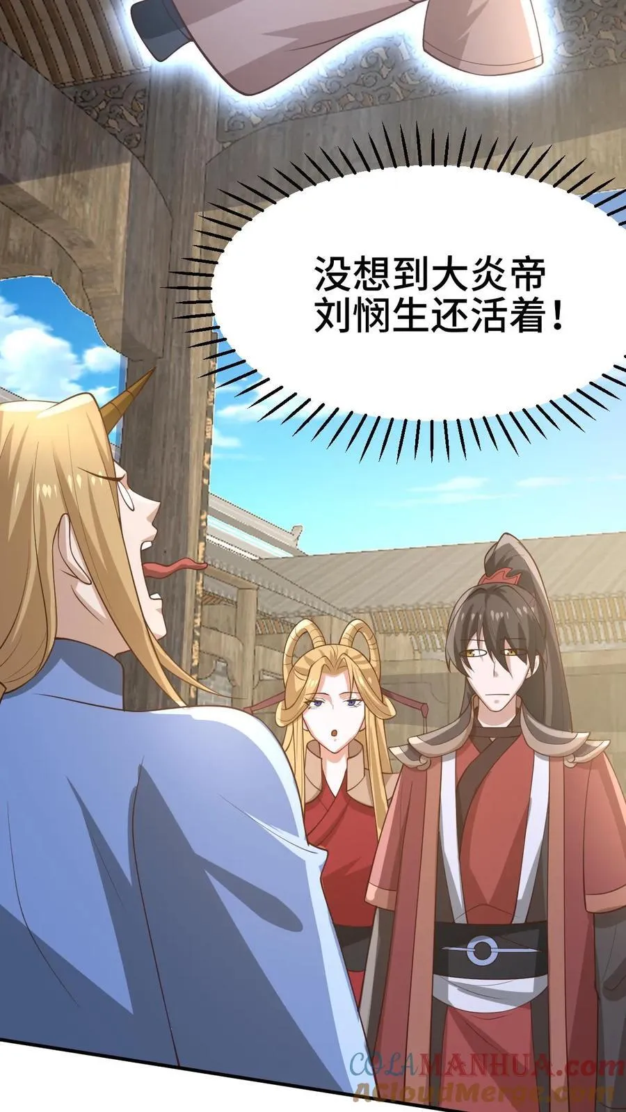 第383话 人皇孙女 第3页
