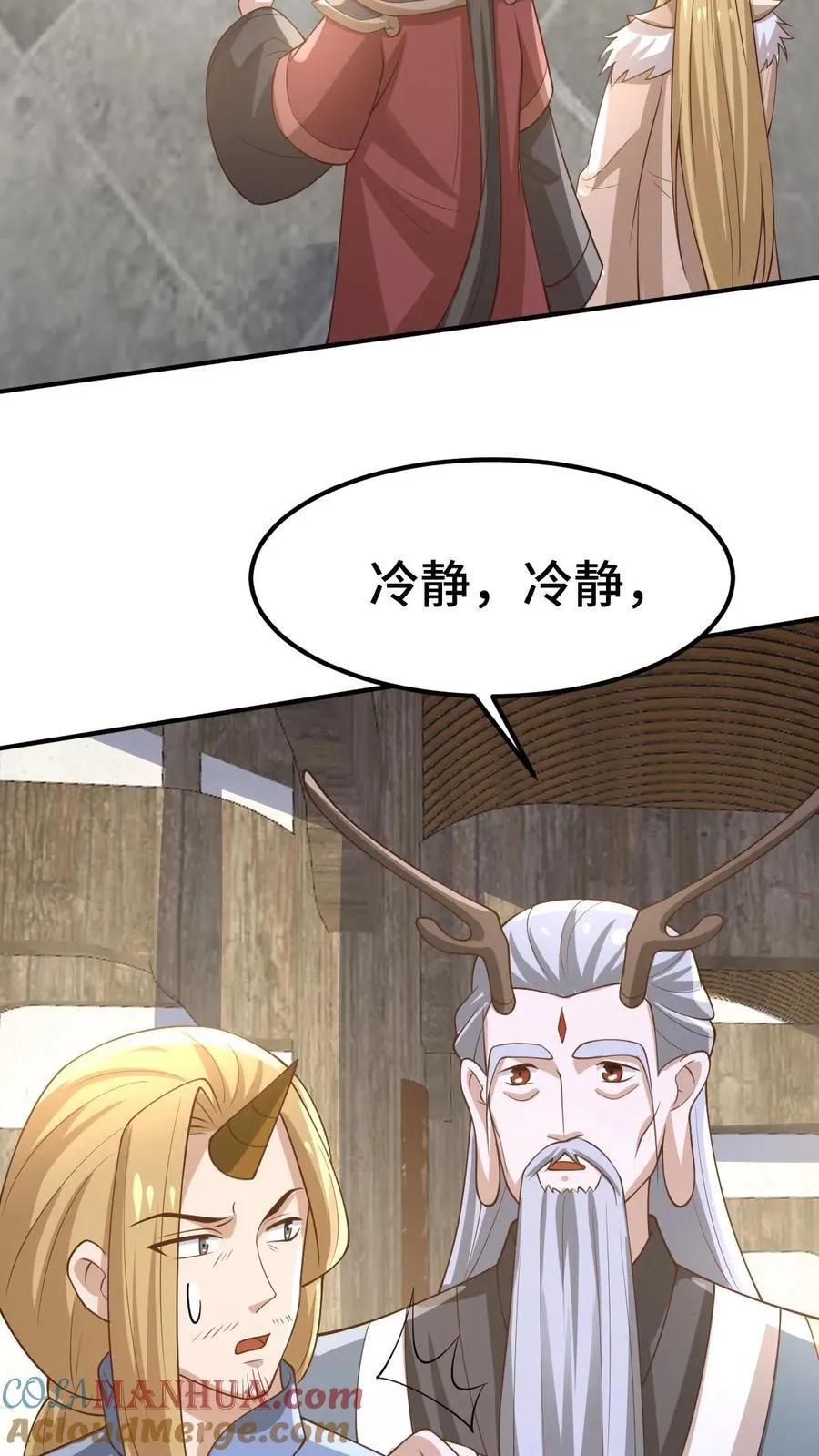 第383话 人皇孙女 第5页