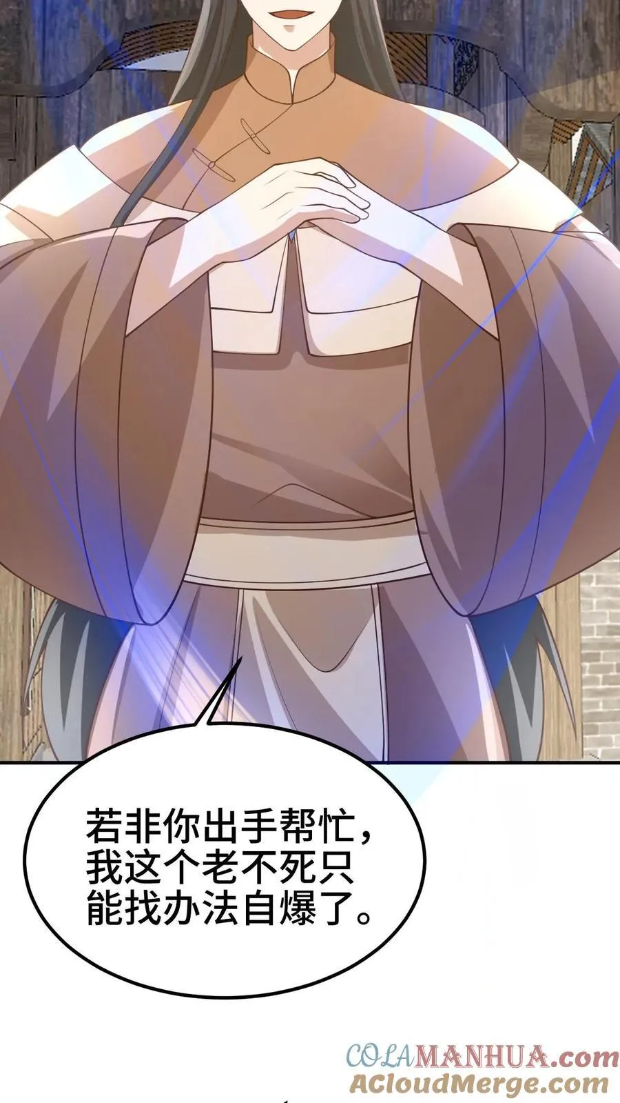 第383话 人皇孙女 第11页