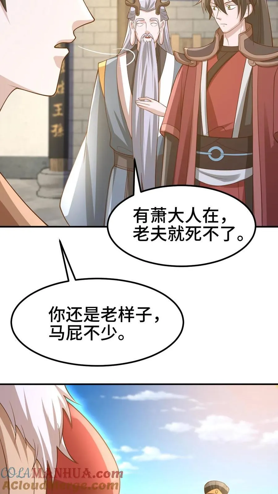 第383话 人皇孙女 第15页