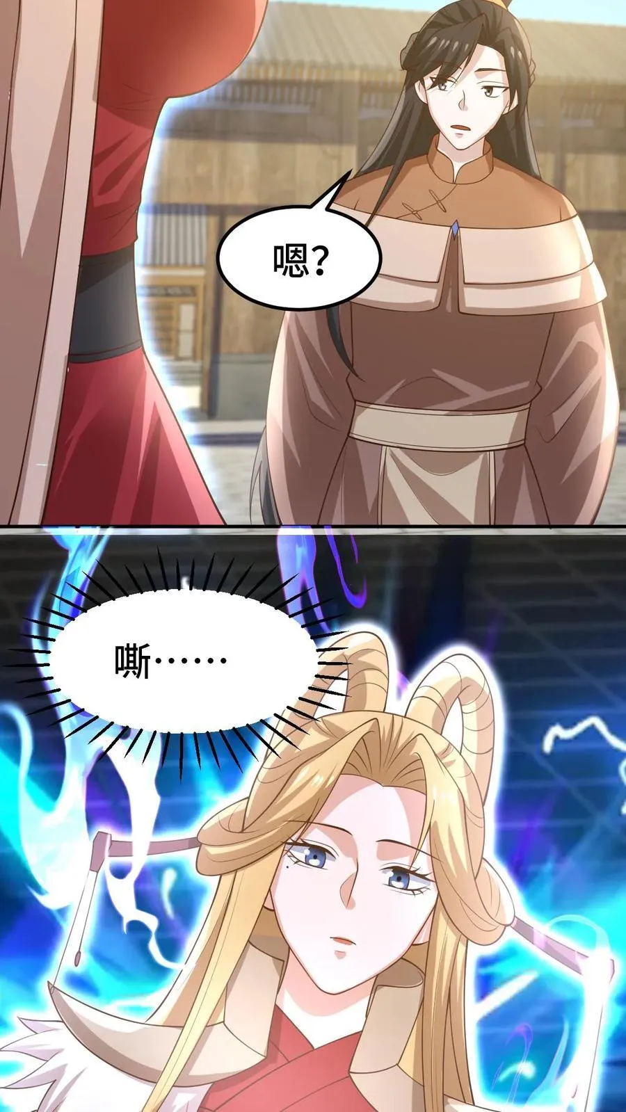 第383话 人皇孙女 第16页