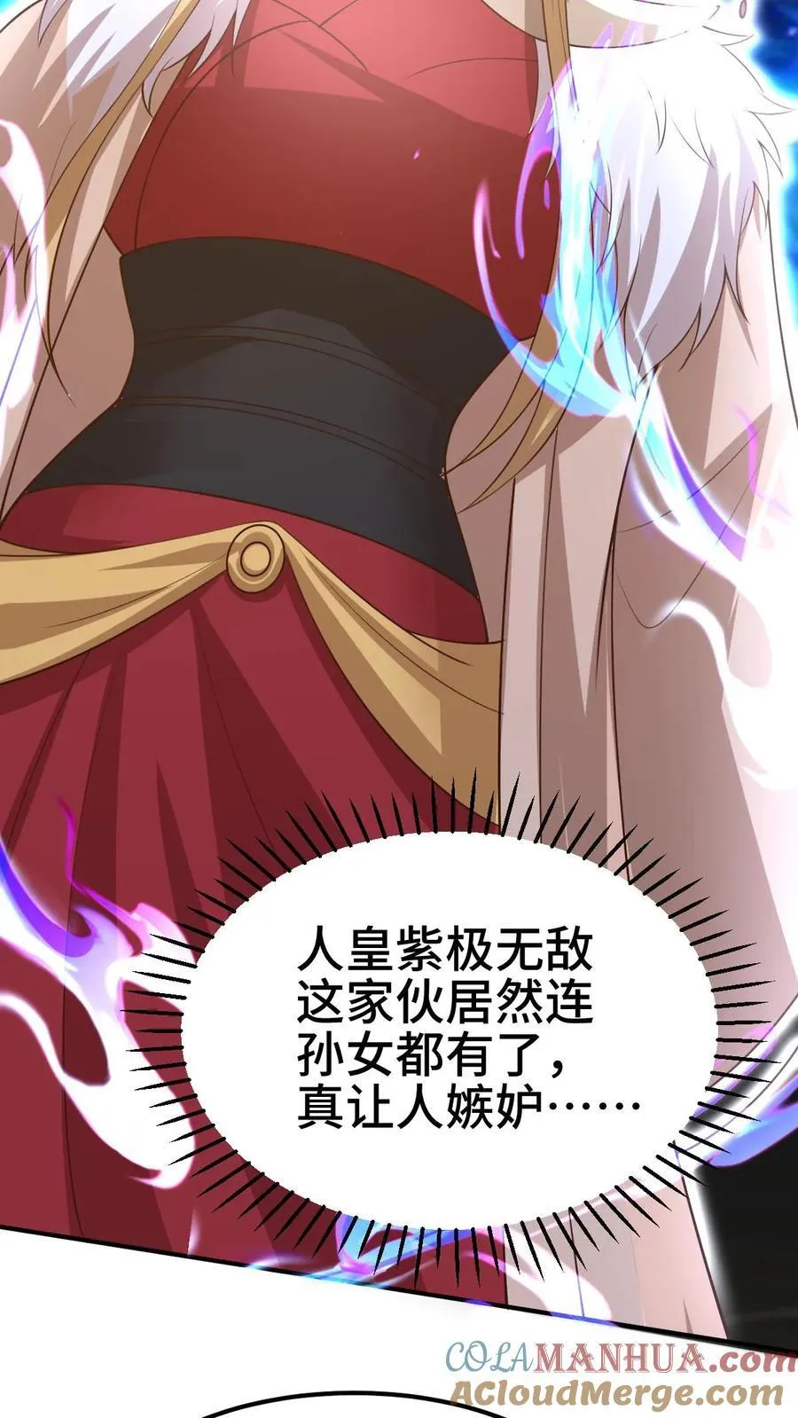 第383话 人皇孙女 第17页