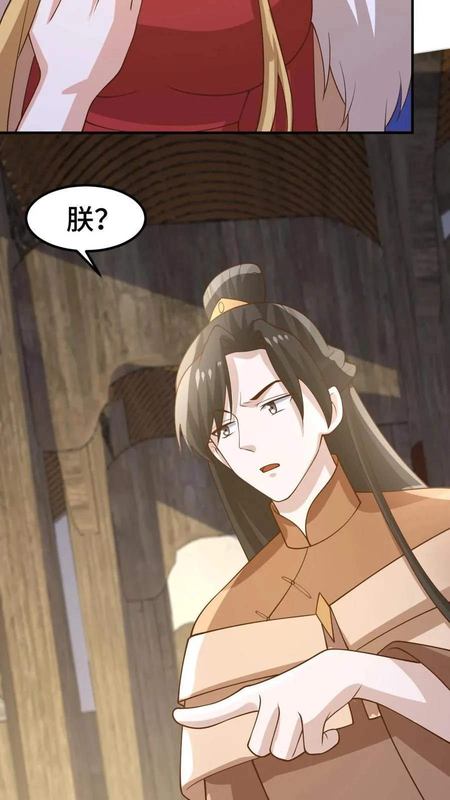 第383话 人皇孙女 第20页