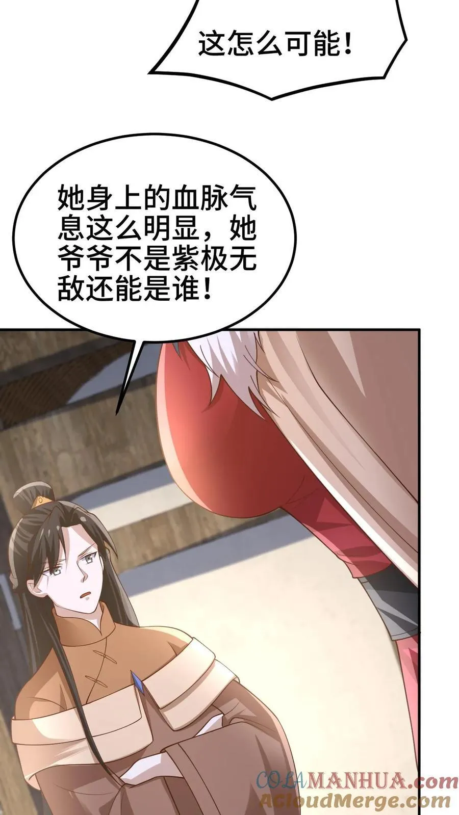 第383话 人皇孙女 第23页
