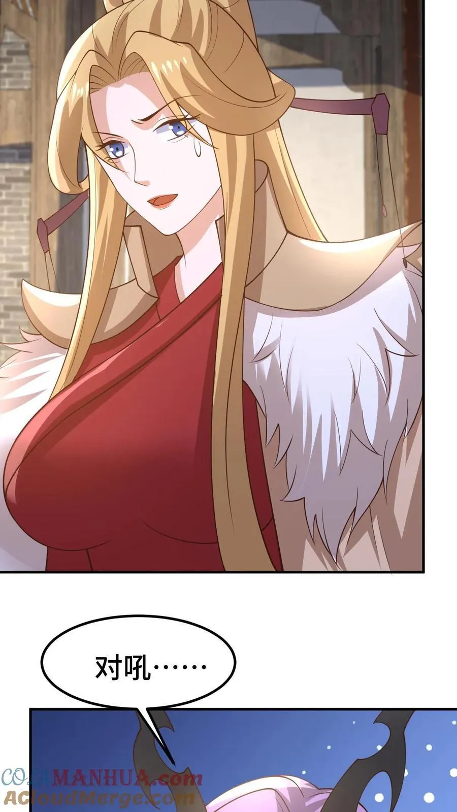 第383话 人皇孙女 第27页