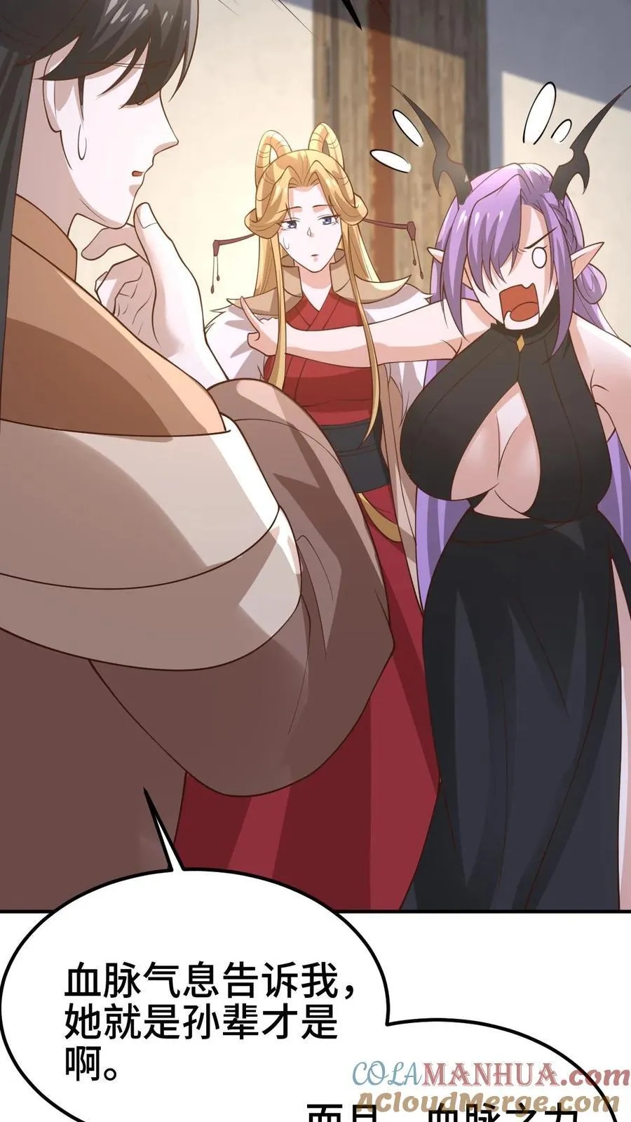 第383话 人皇孙女 第29页