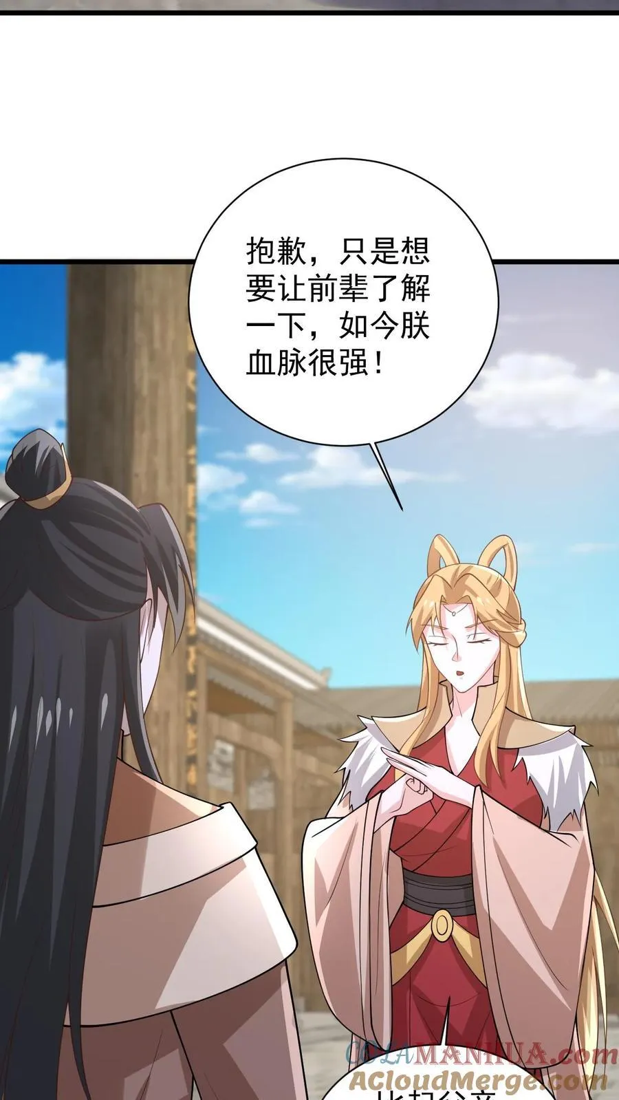 第384话 庆幸能活着 第3页