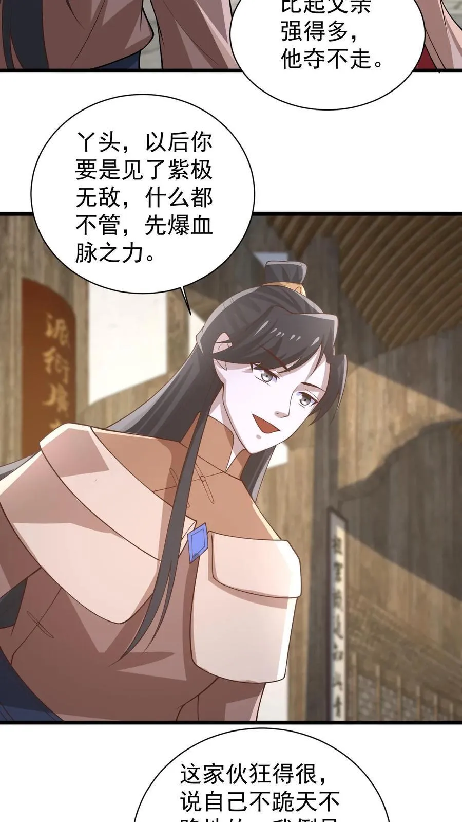 第384话 庆幸能活着 第4页