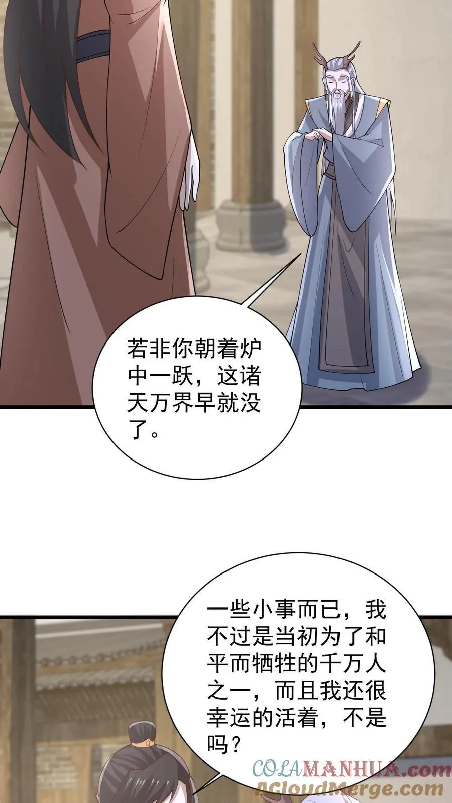 第384话 庆幸能活着 第9页