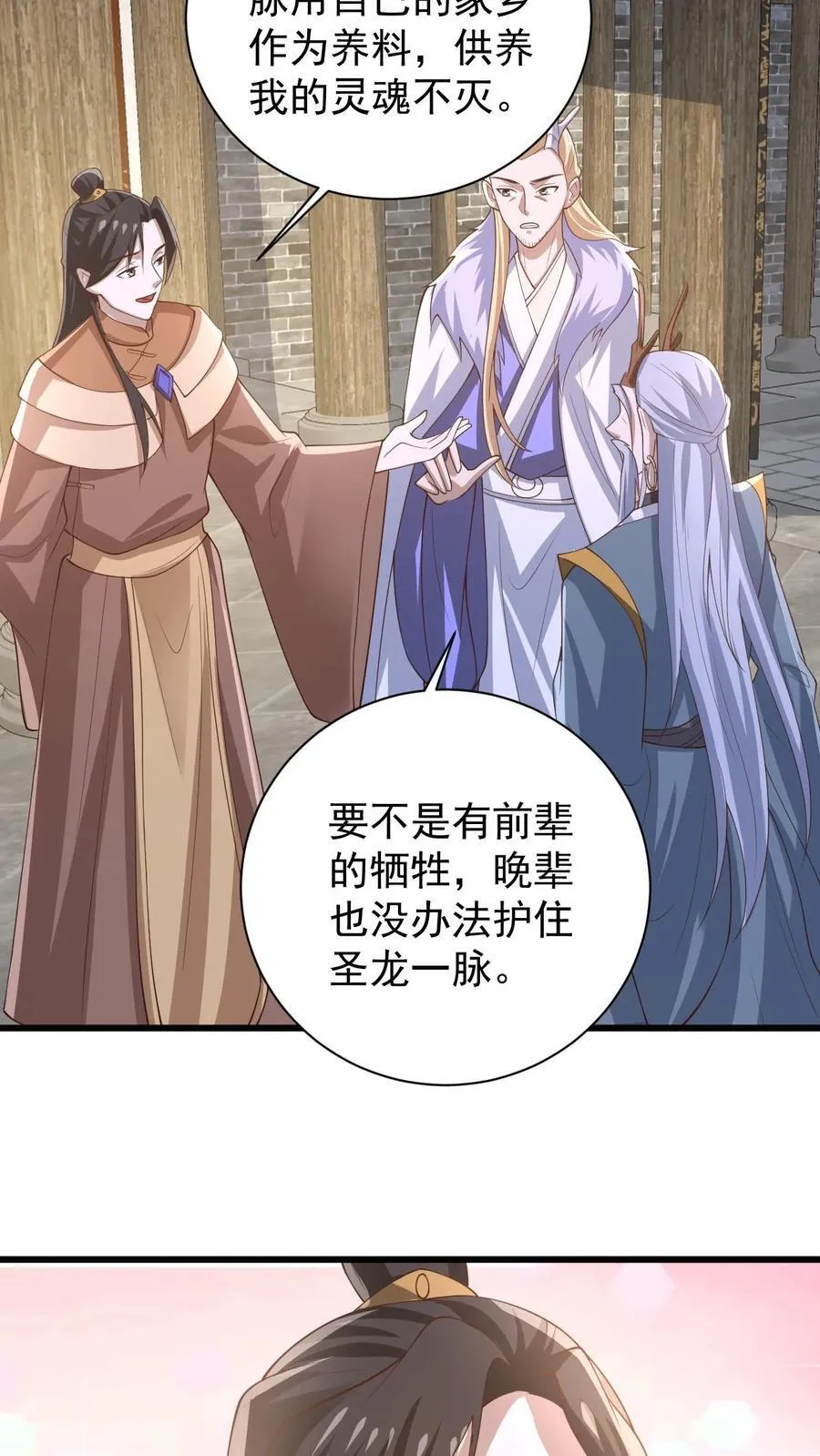 第384话 庆幸能活着 第12页