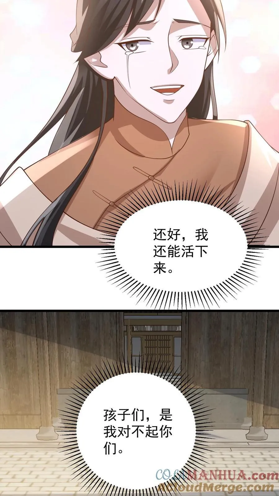 第384话 庆幸能活着 第13页