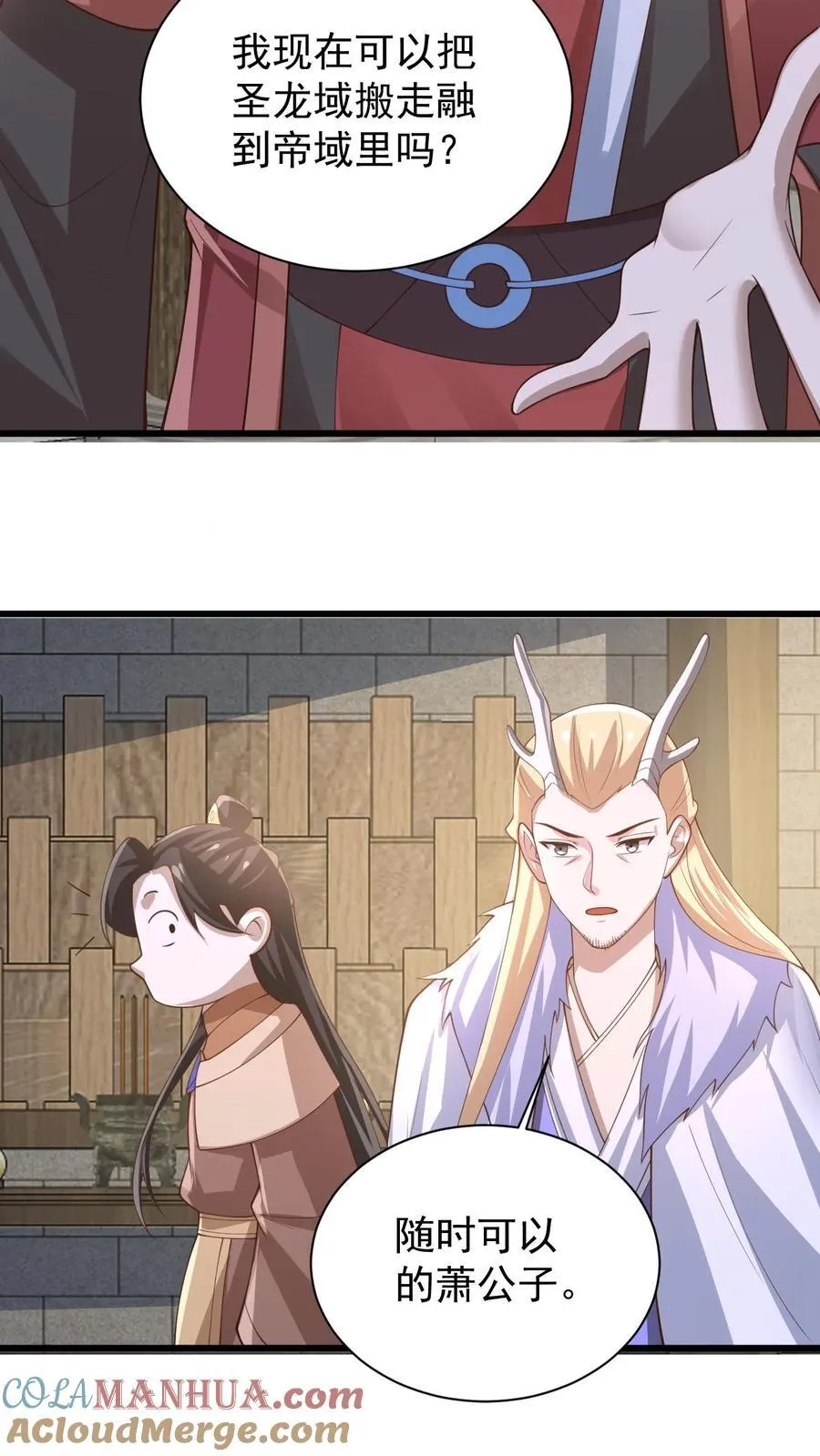 第384话 庆幸能活着 第17页