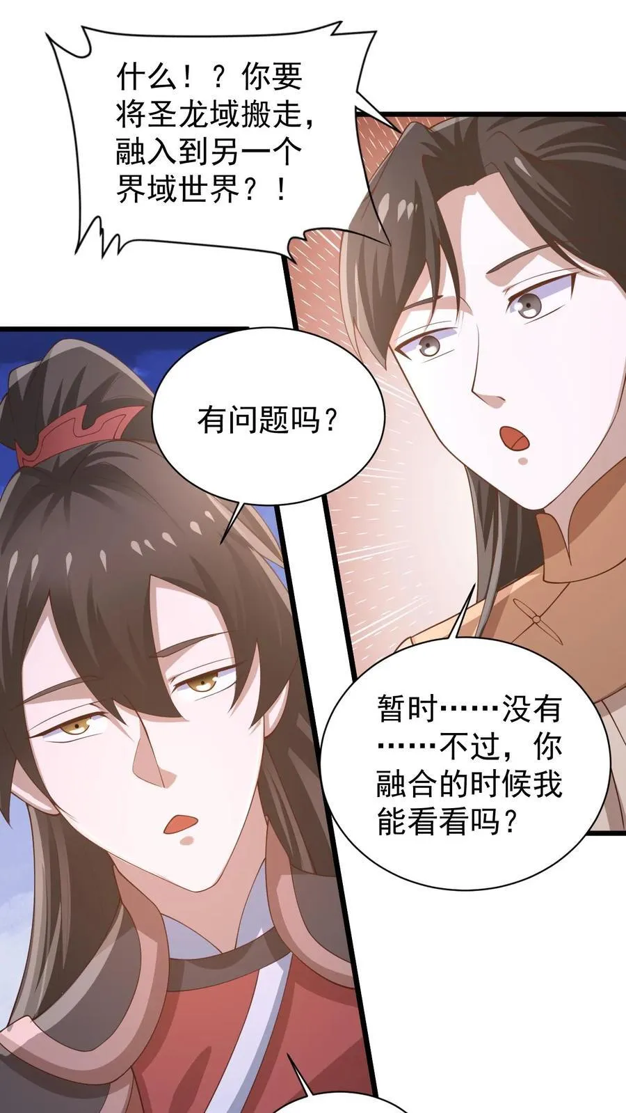 第384话 庆幸能活着 第18页
