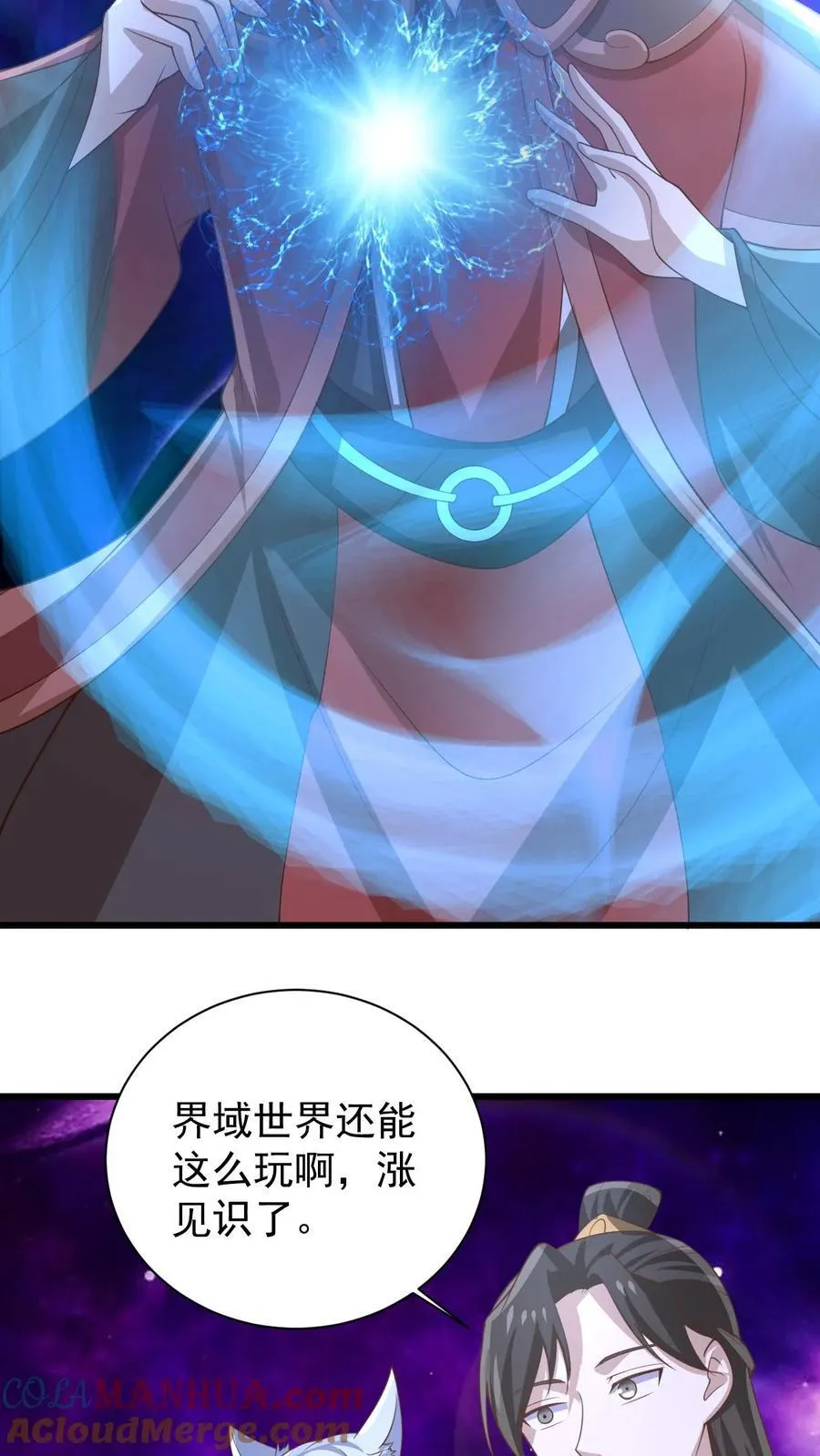 第384话 庆幸能活着 第21页