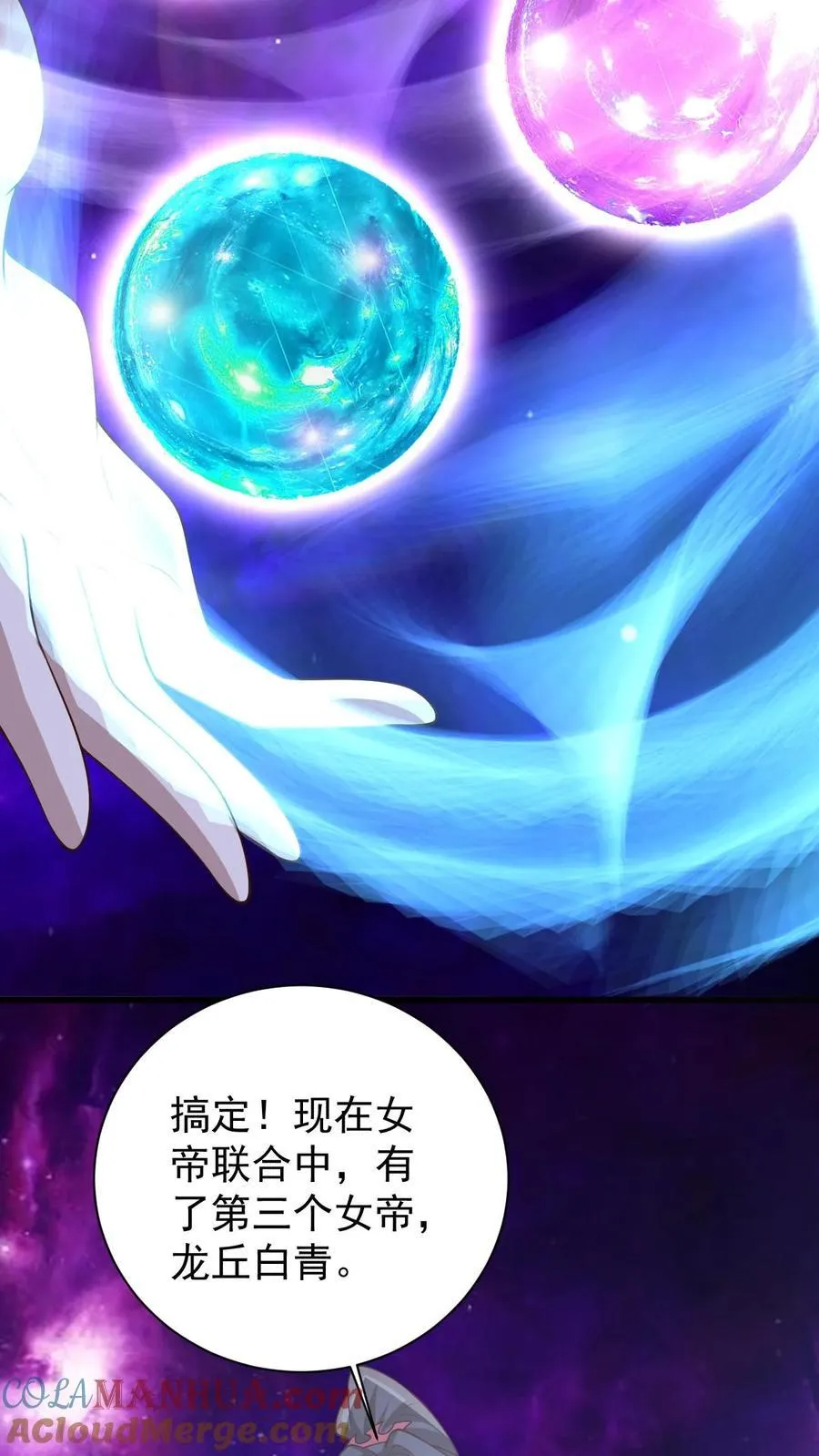 第384话 庆幸能活着 第23页