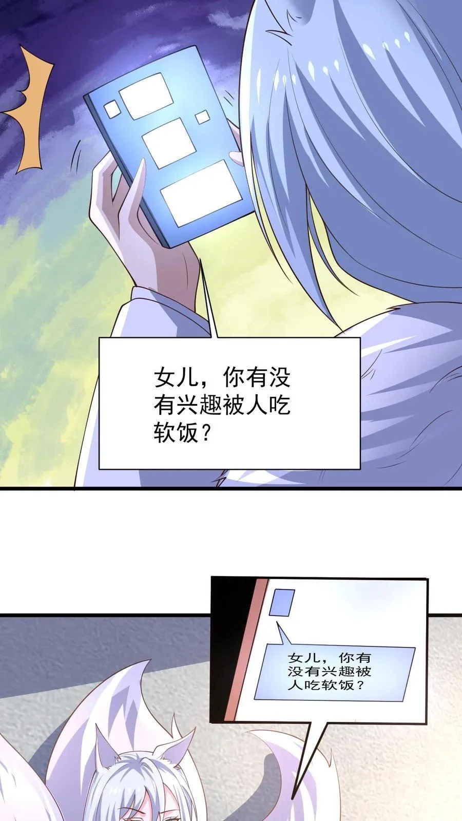 第384话 庆幸能活着 第26页
