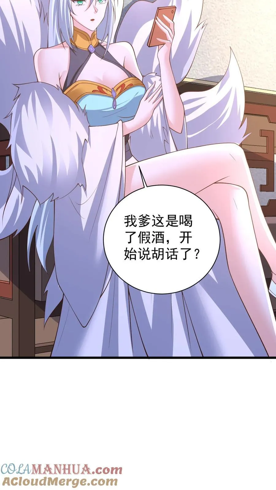 第384话 庆幸能活着 第27页