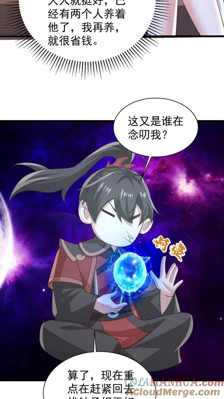 第384话 庆幸能活着 第29页
