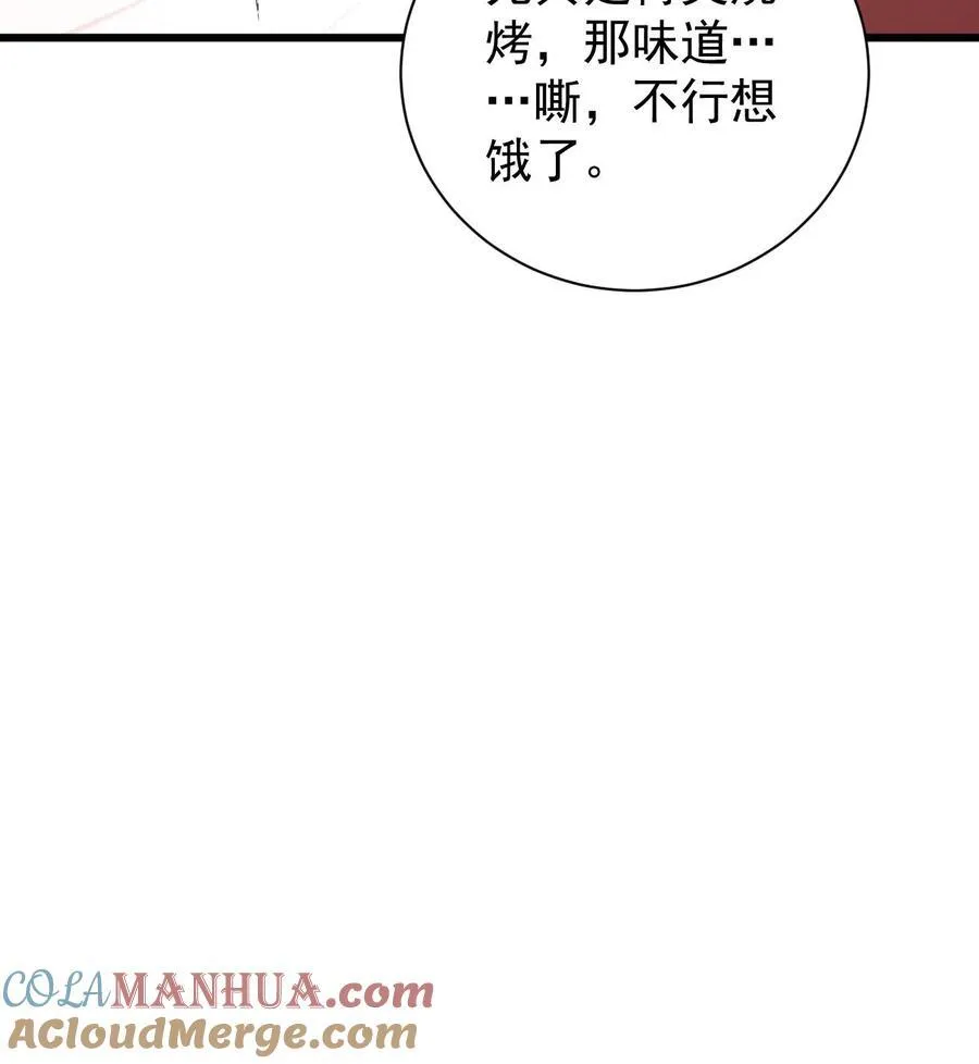 第384话 庆幸能活着 第31页