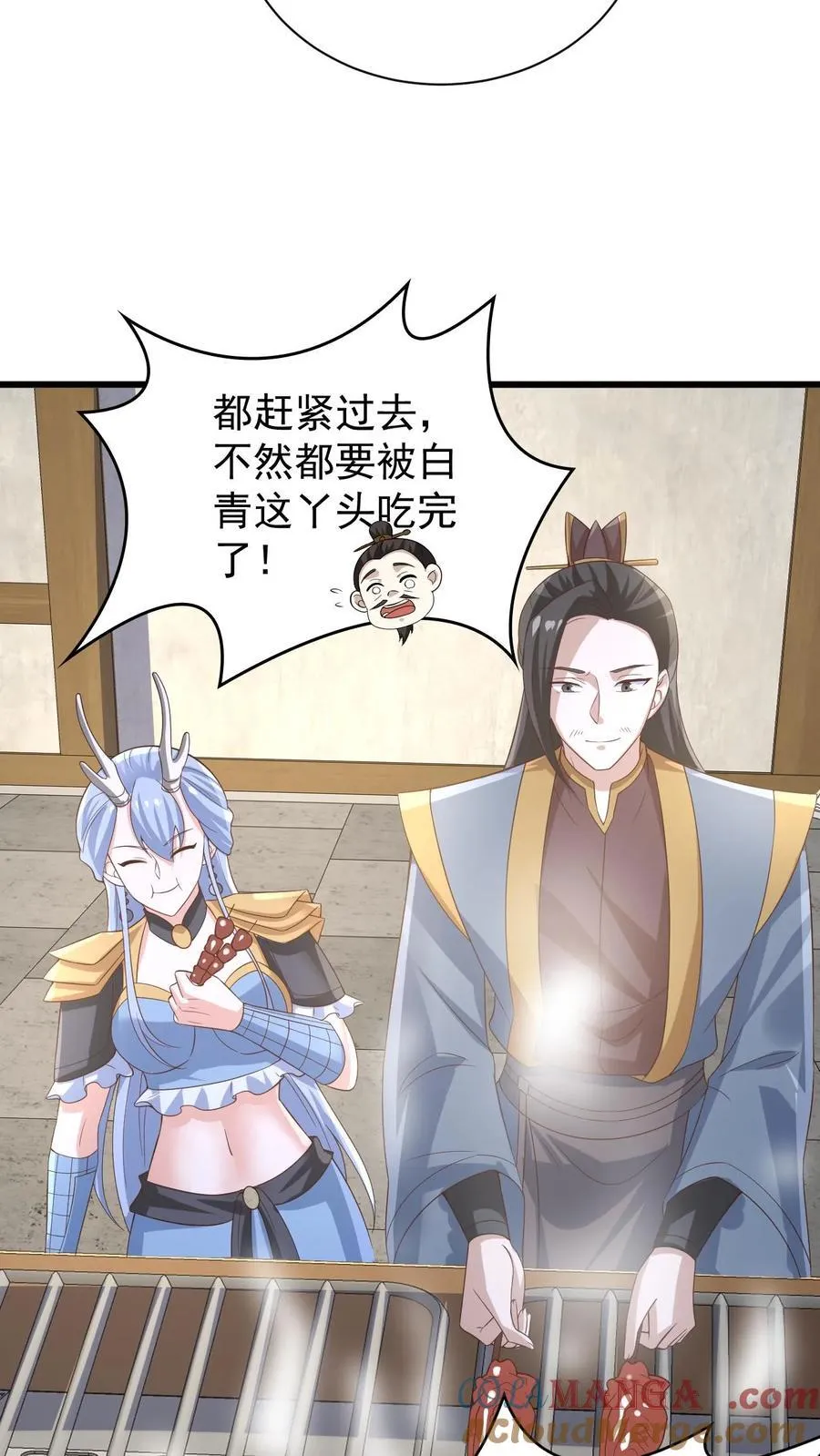 第385话 重建皇庭 第7页