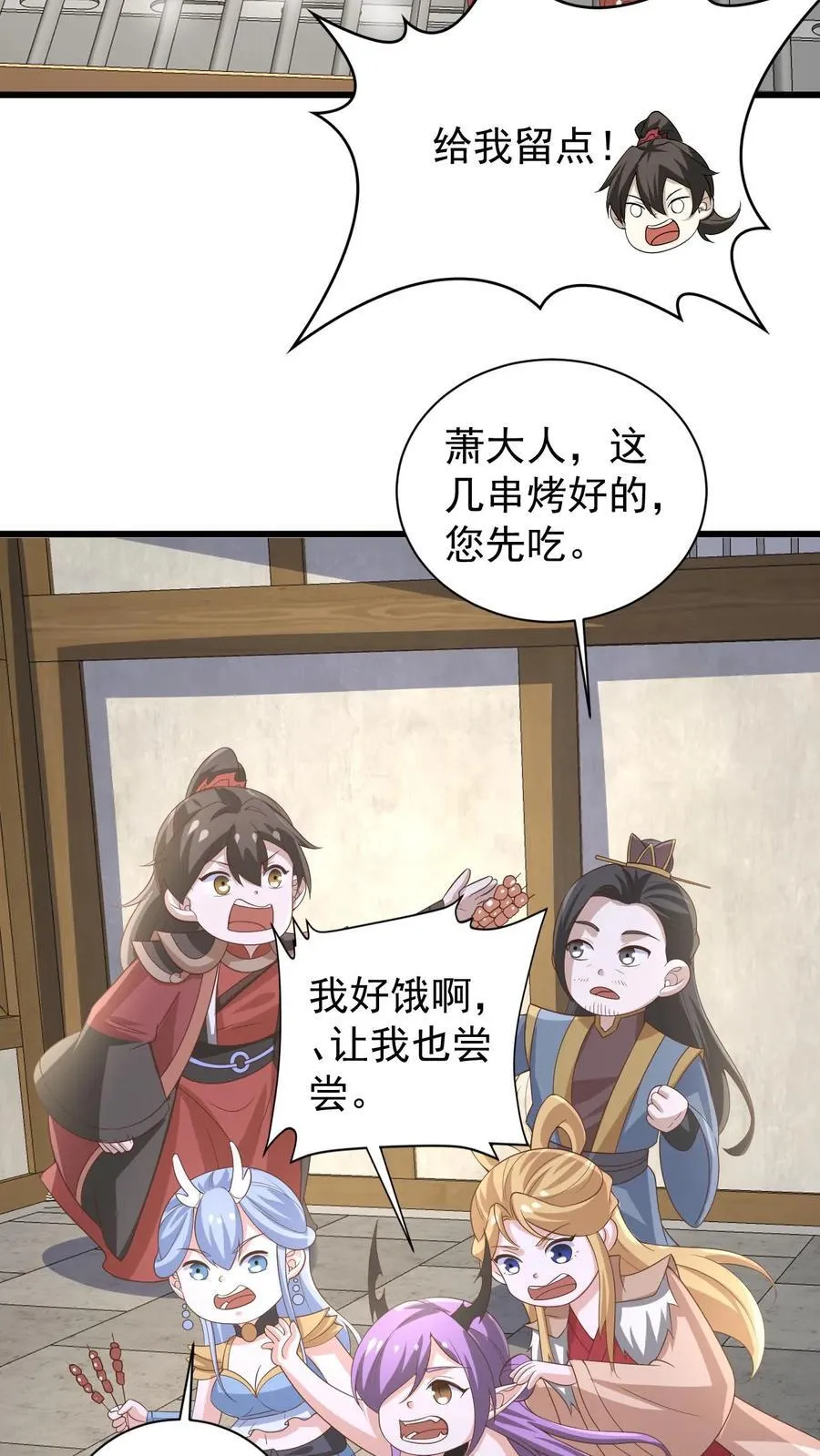 第385话 重建皇庭 第8页