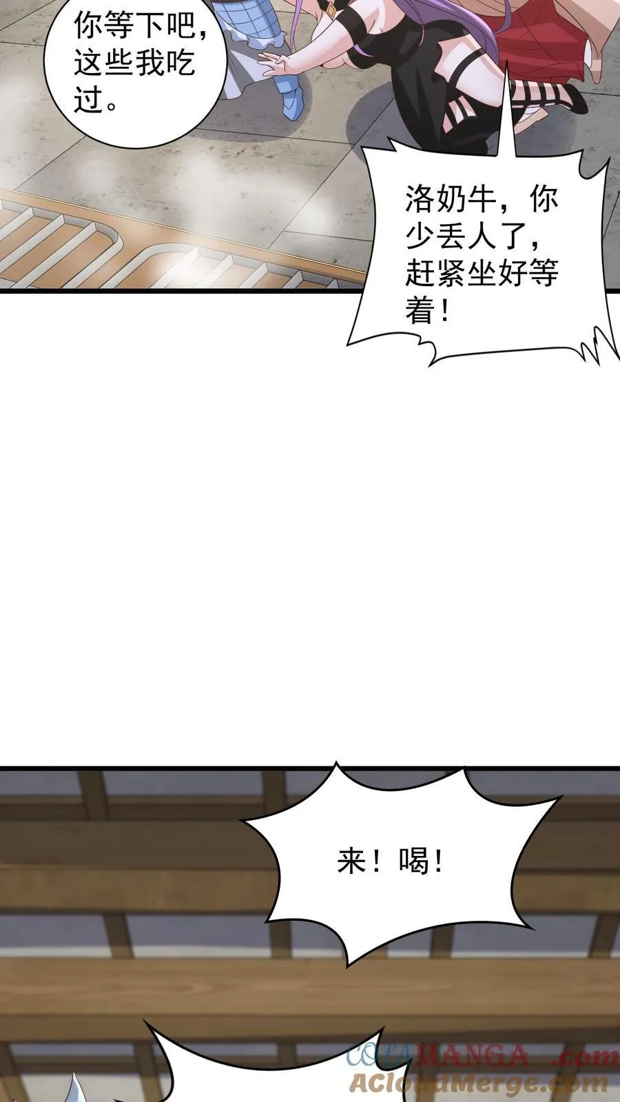 第385话 重建皇庭 第9页