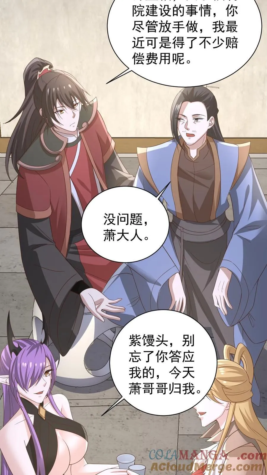 第385话 重建皇庭 第11页