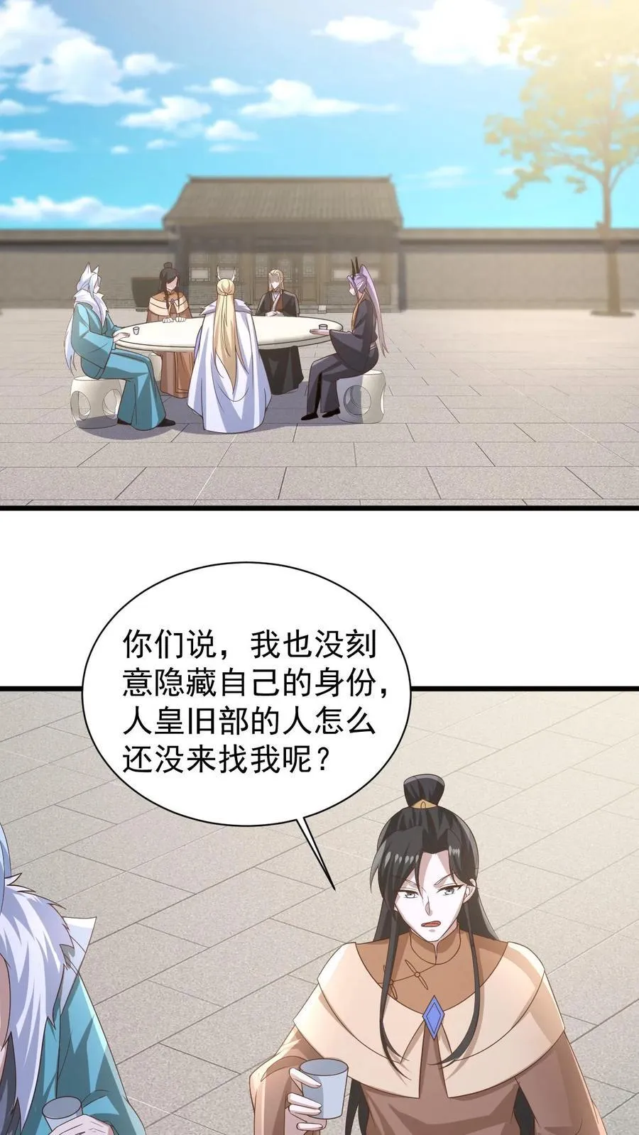 第385话 重建皇庭 第14页