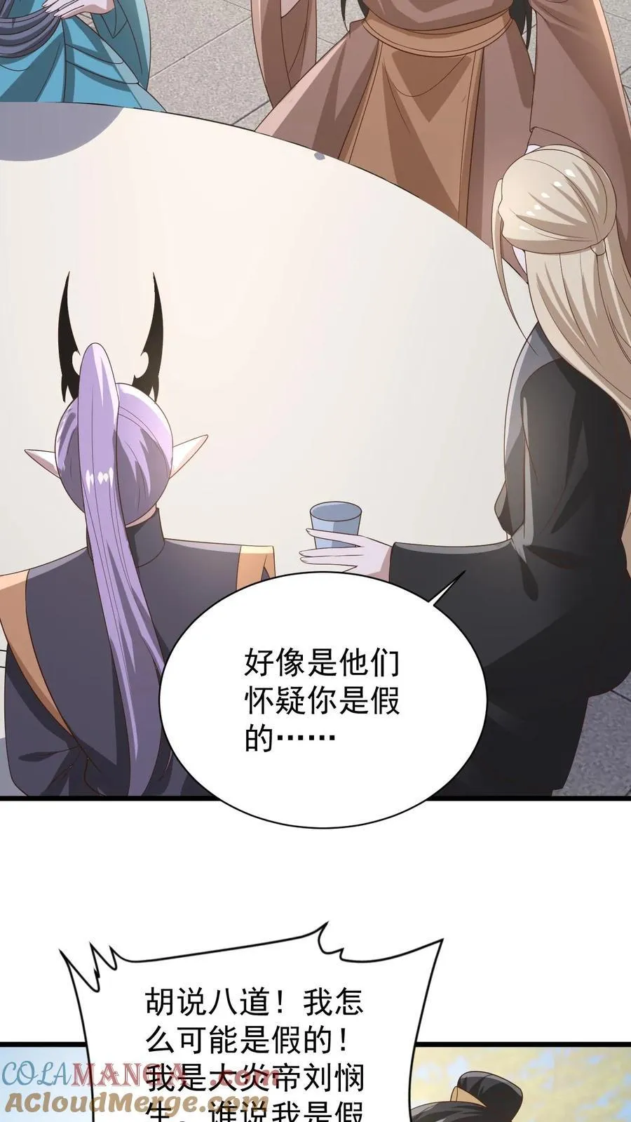 第385话 重建皇庭 第15页