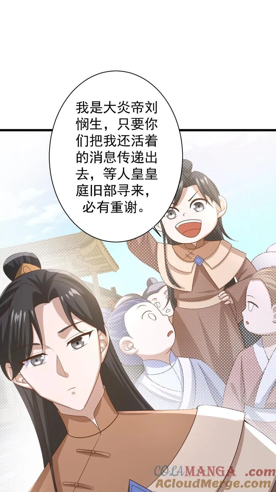 第385话 重建皇庭 第17页