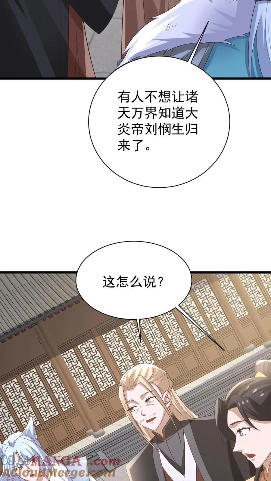 第385话 重建皇庭 第19页