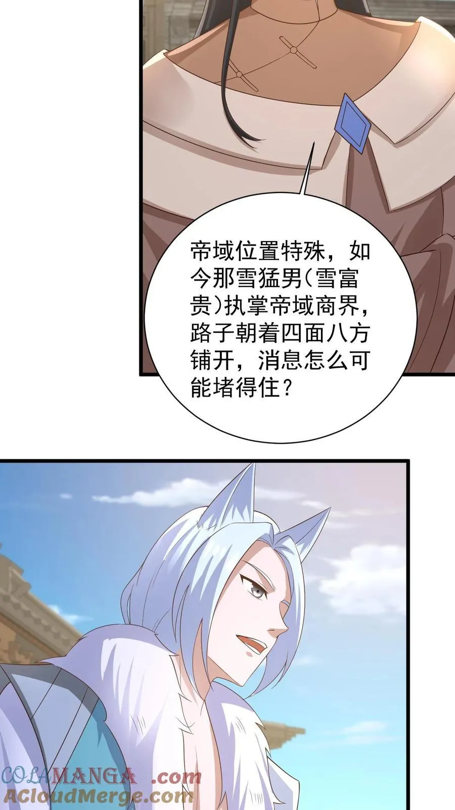 第385话 重建皇庭 第21页