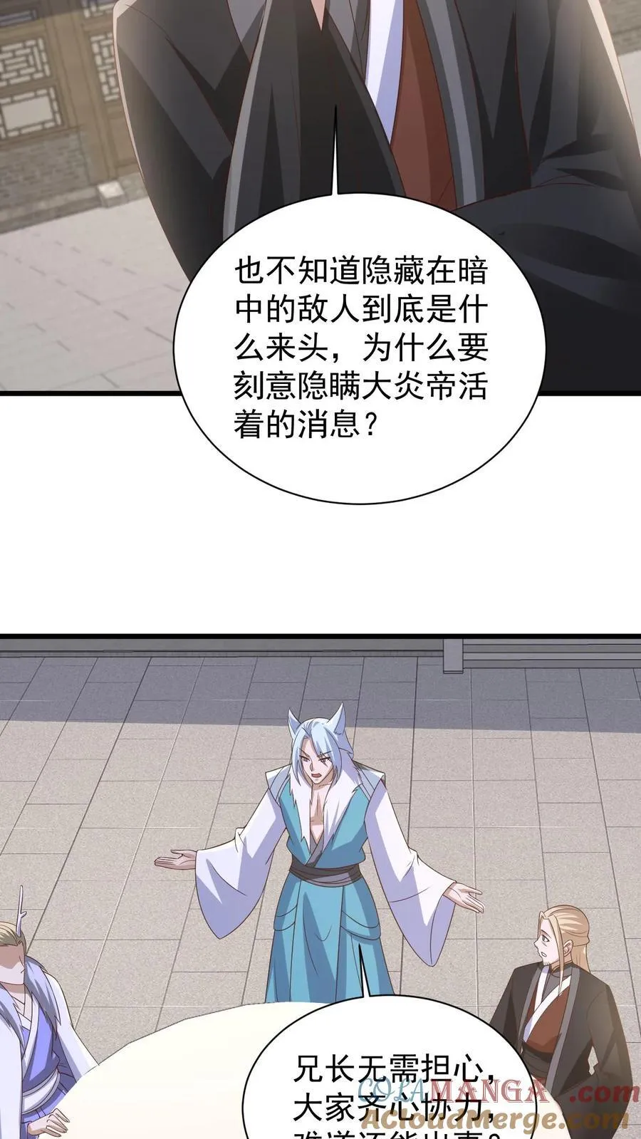 第385话 重建皇庭 第23页