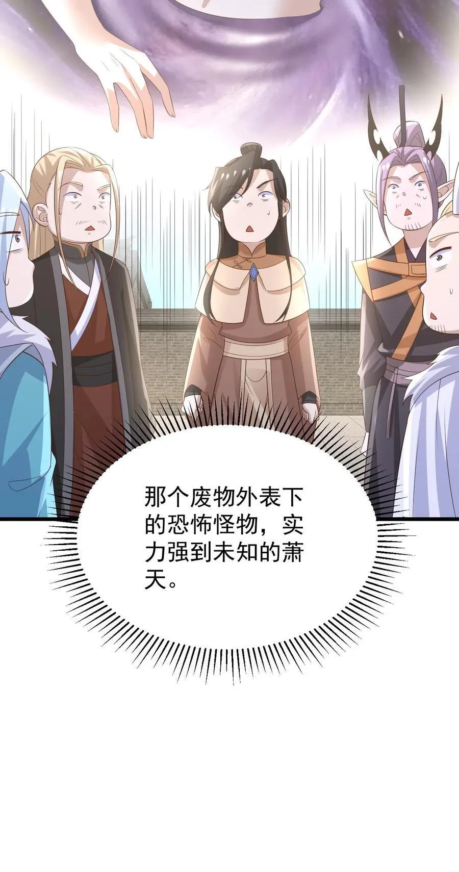 第385话 重建皇庭 第26页